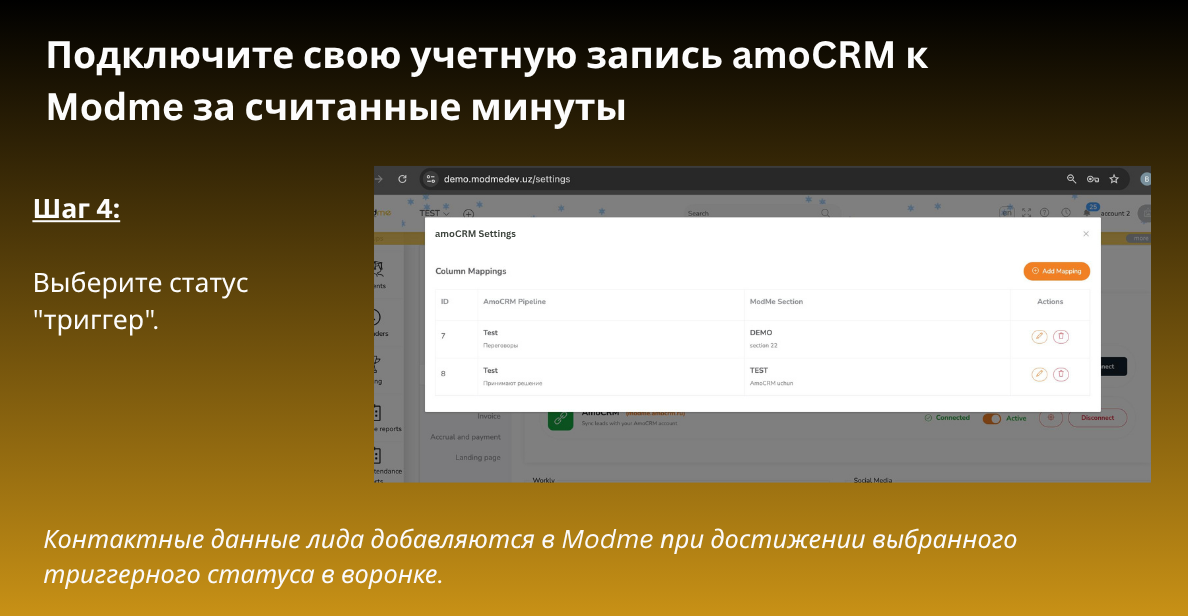 amoCRM trigger statusini sozlash